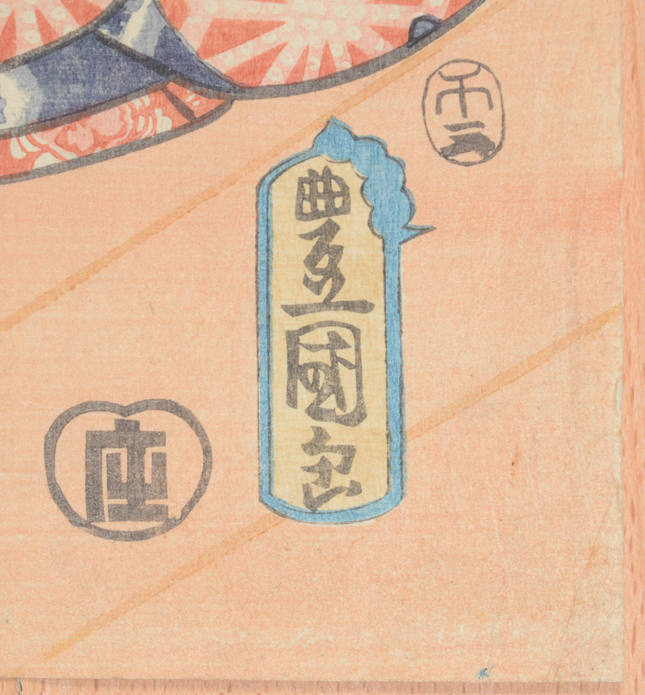 Unknown Japanese artist  — Printed inscriptions bottom right.
