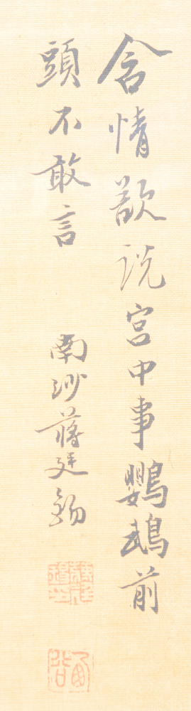 Chinese painting of a white eagle — Text on the left hand side