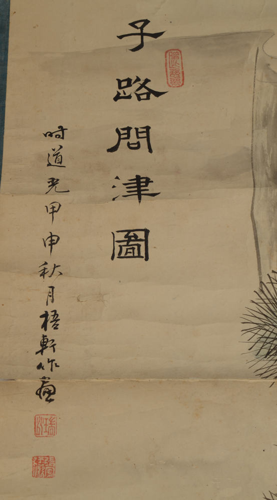 Chinese Scroll Painting — Inscriptions and signature top left.
