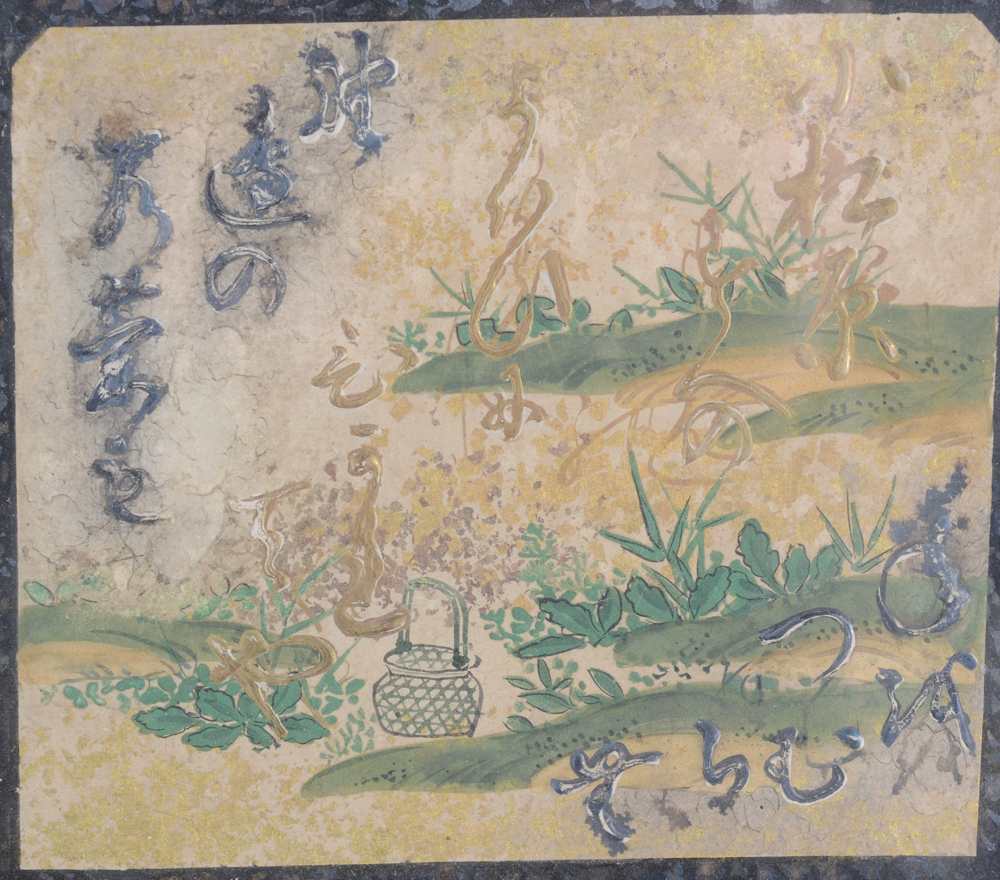 A Japanese painting of court musicians in an interior — Detail of the caligraphy on the screen, top right